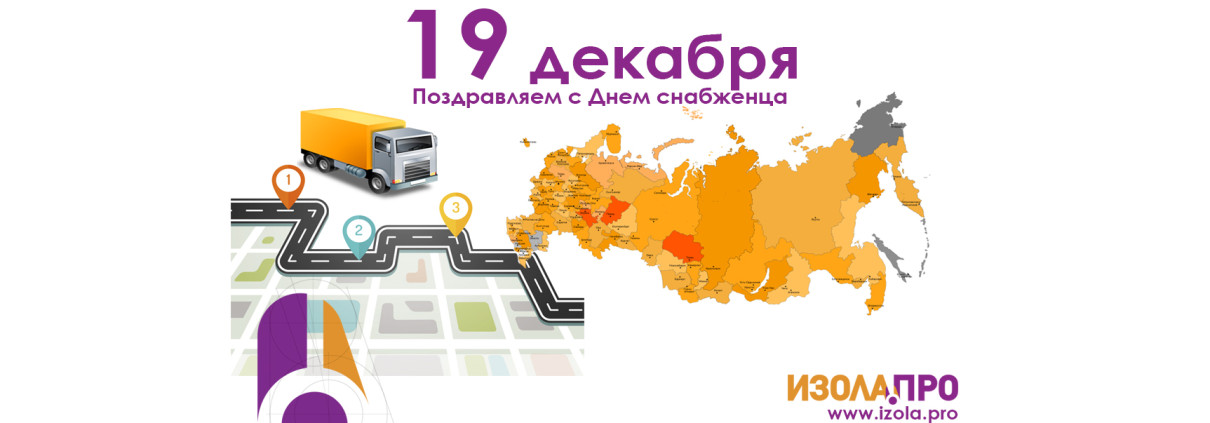 Поздравления на День снабженца в стихах рекомендации Поздравления на День снабженца в стихах рекомендации